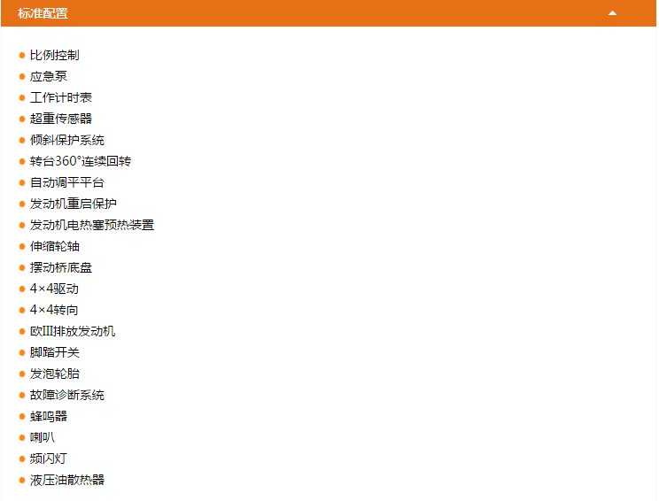 西城升降平臺GTBZ38S/GTBZ36S配置