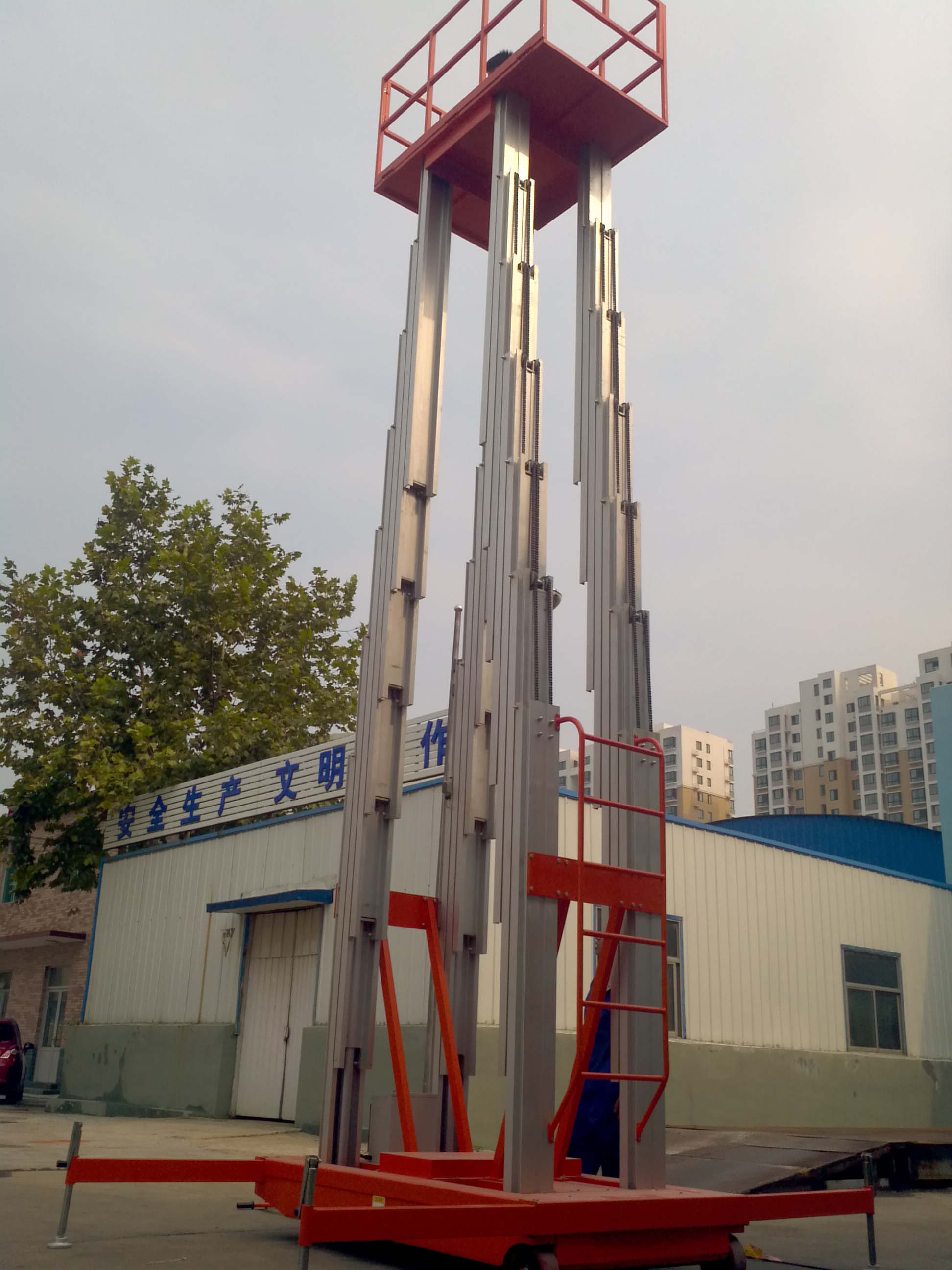 重慶威海升降平臺